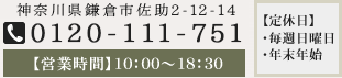 千代田区神田神保町2-3　神田古書センター7階 03-3261-3311